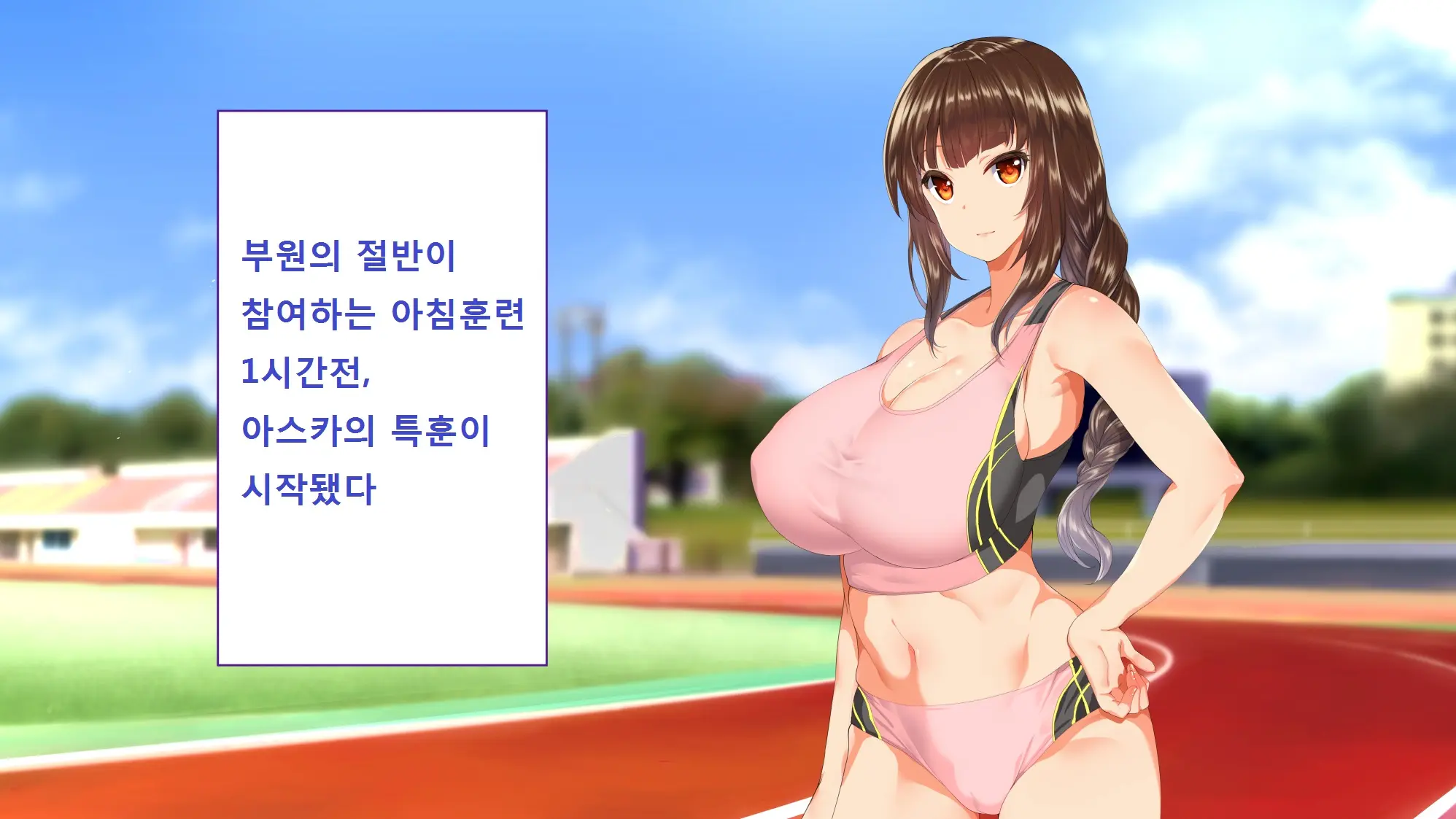 Rikujoubu Joshi Wa Ore No Nama Onaho!!!
